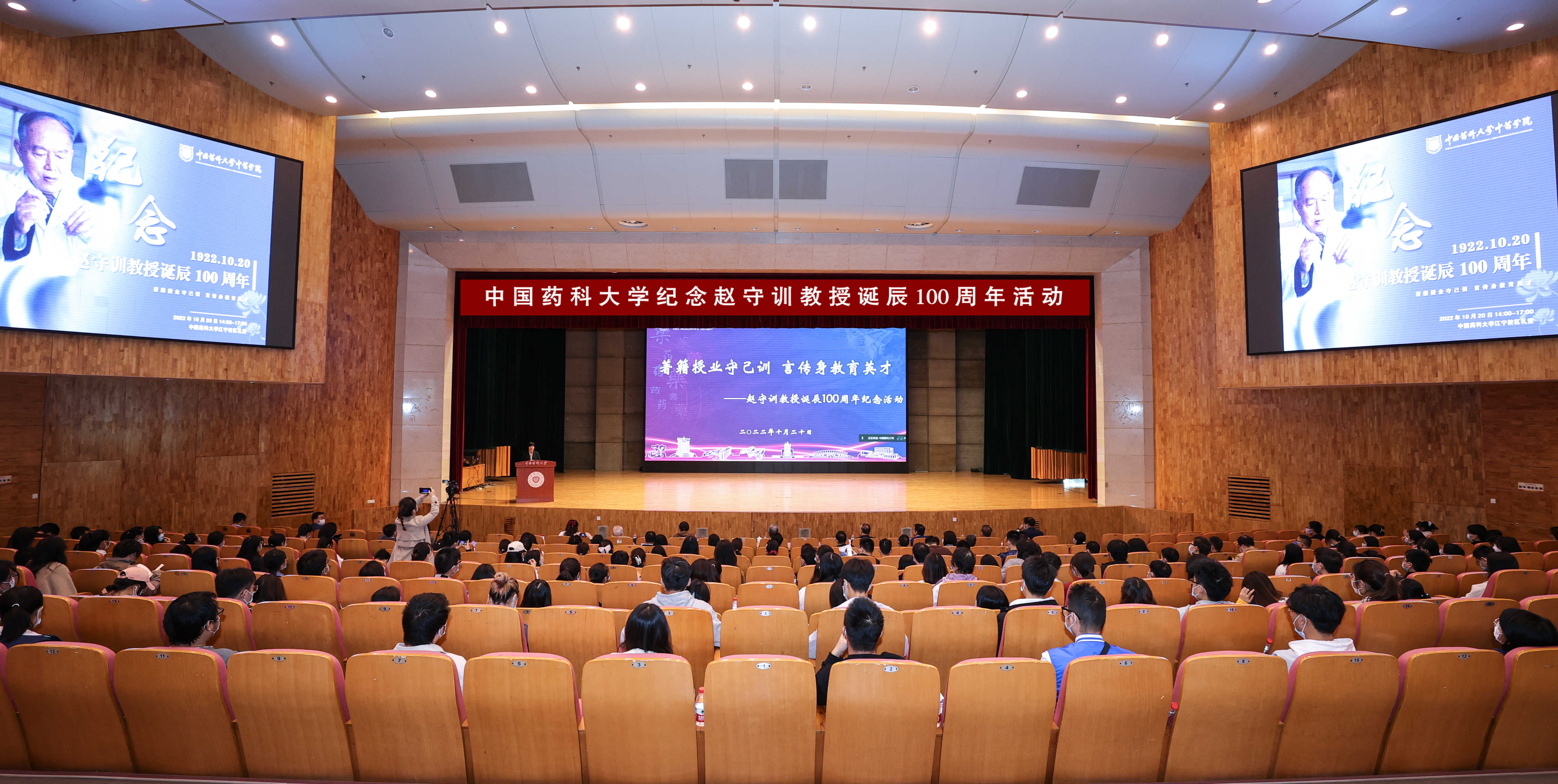 我校举行赵守训教授诞辰100周年纪念活动