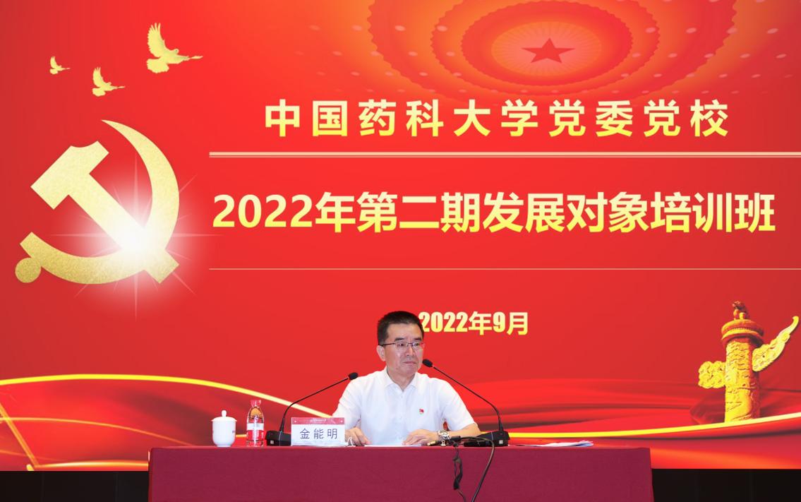 校党委党校成功举办2022年第二期发展对象培训班